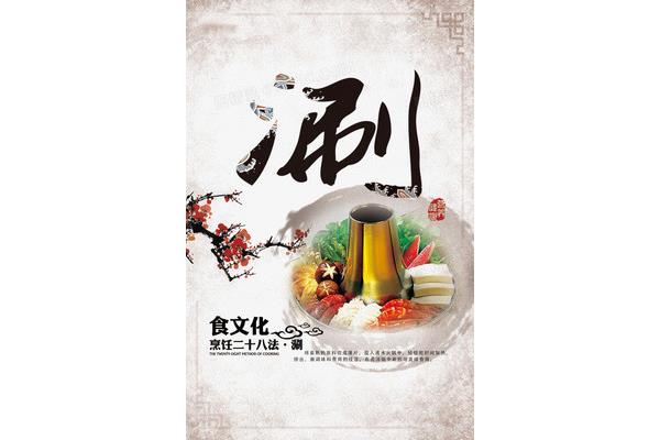中国食文化
