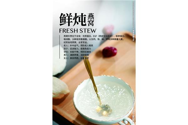 燕窝的作用