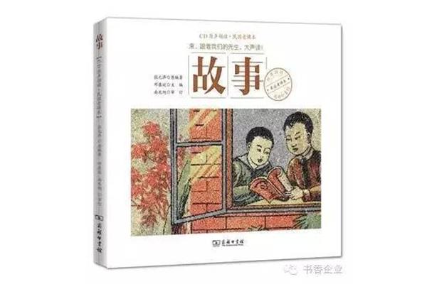 我得到了教育