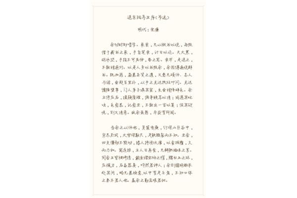 送东阳马升序