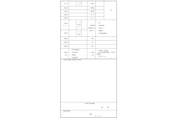 水污染调查报告