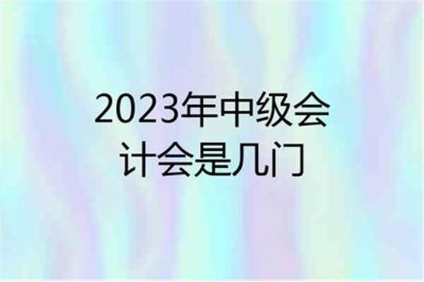 法考考几门