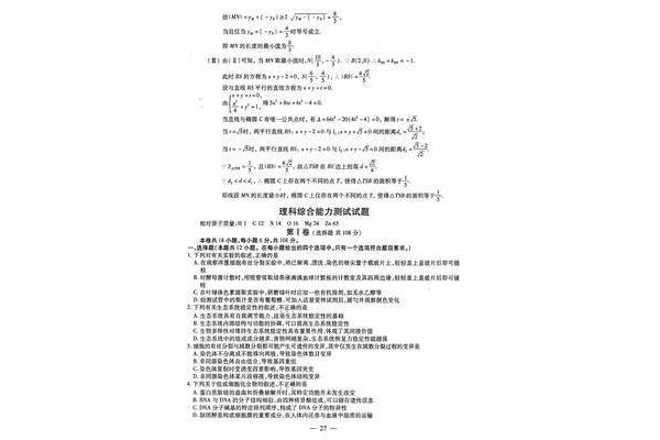福建高考数学