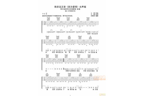 因为爱情歌词