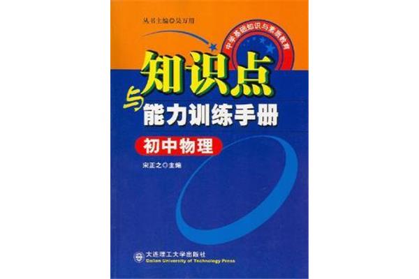 知识与能力训练