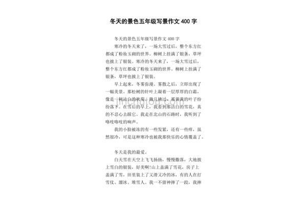 400字写景作文