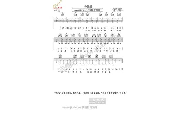 小星星歌曲