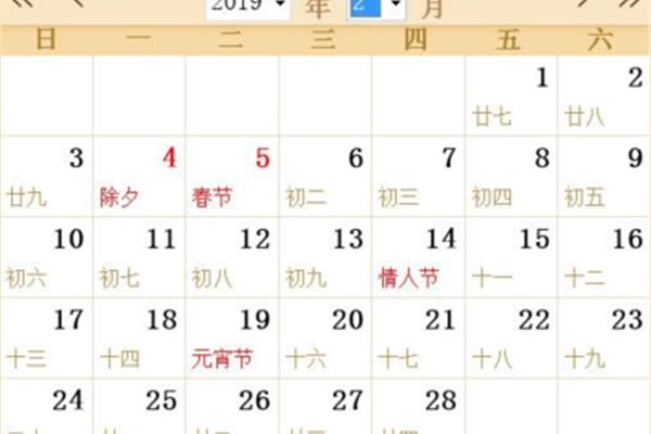 公历是农历吗