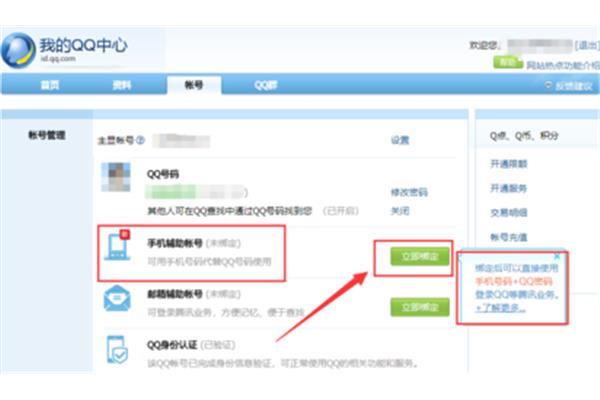 查询自己手机号