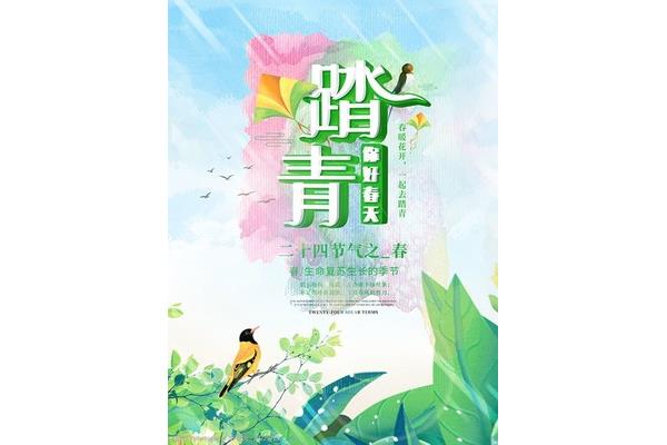 春暖花开8