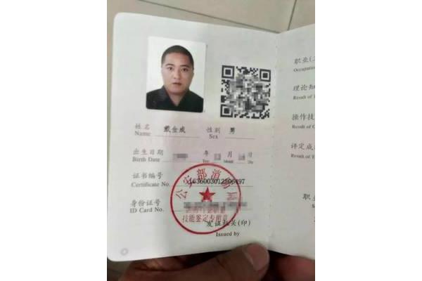 消控员证怎么考