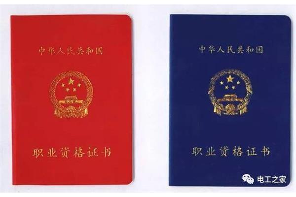 电工证考试