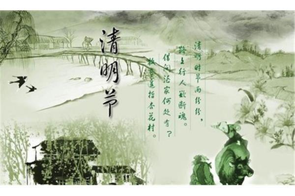 杜牧的清明
