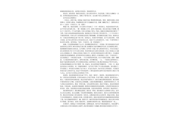 读书活动感悟