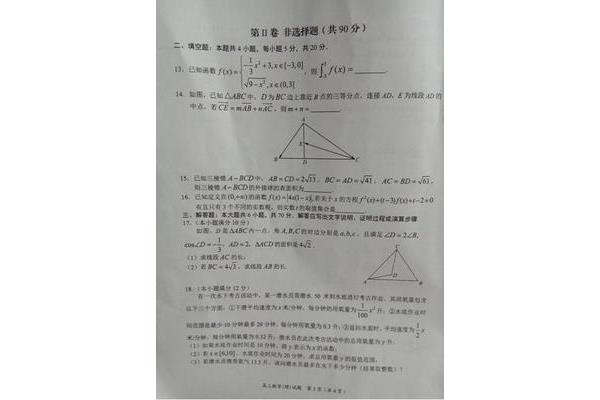 河南高考数学