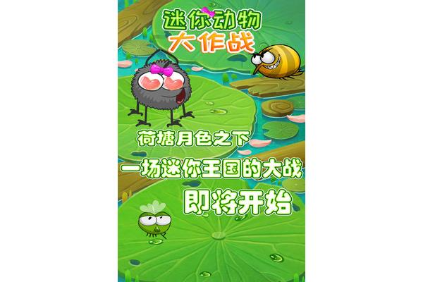 蚊子和蜘蛛的故事