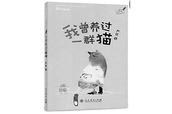 我得到了教育