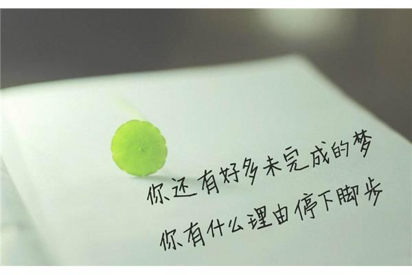 励志图片大全