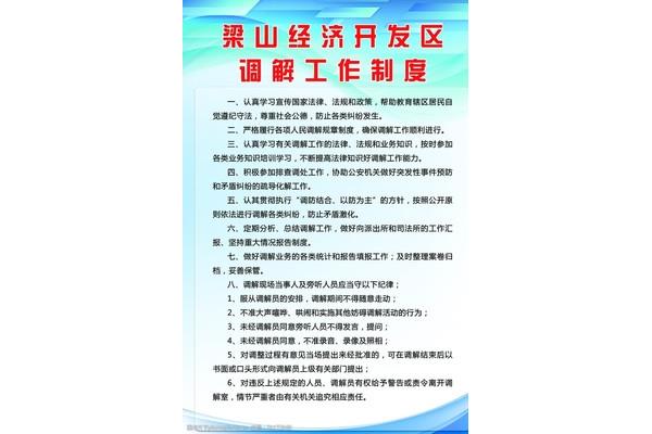 履行工作职责