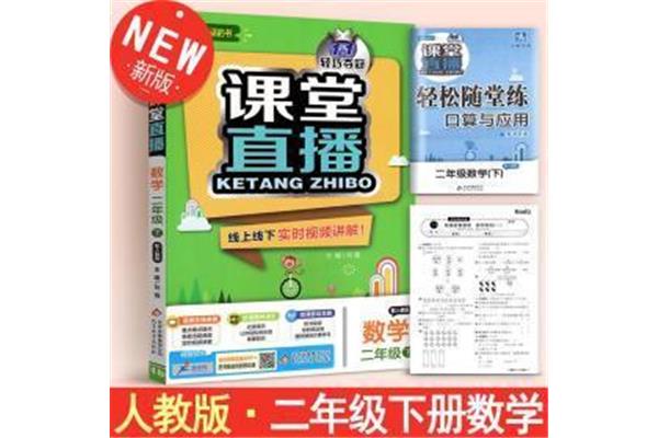 小学数学辅导