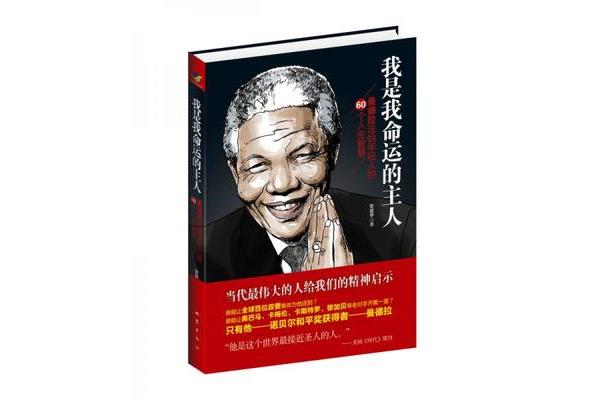 最伟大的人