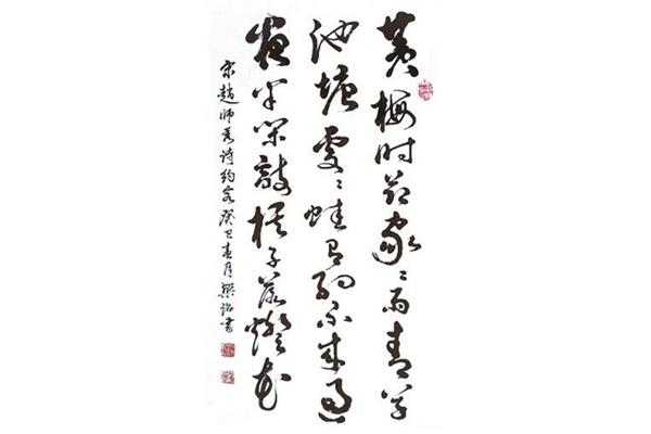 赵师秀约客