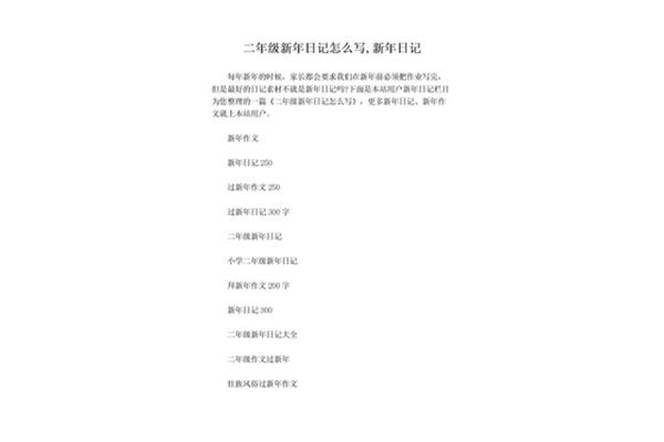 日记怎么写50字