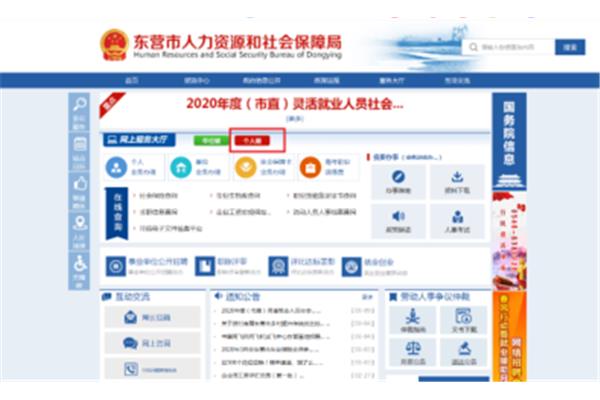人力资源管理网站