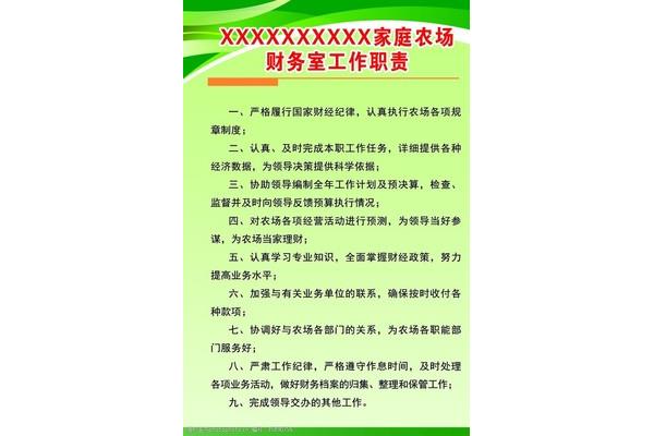 履行工作职责