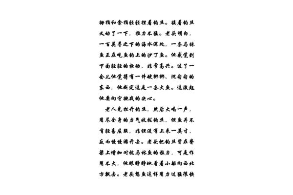 老人与海读后感