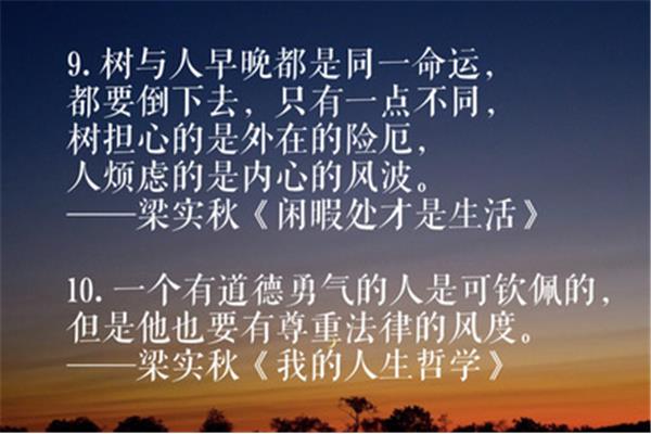哲学经典语录