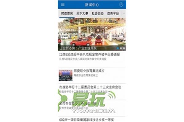景德镇日报电子版
