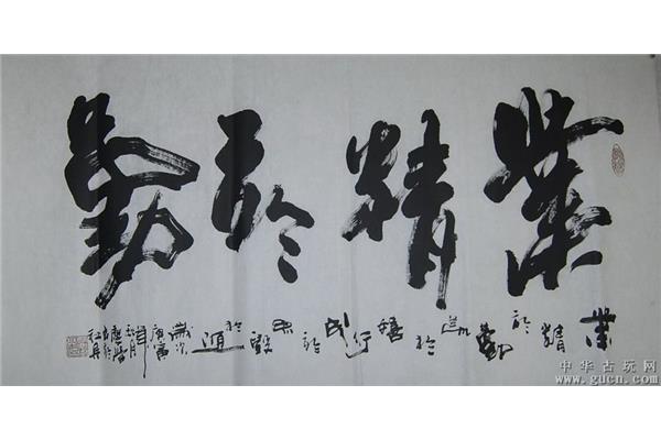 业精于勤的意思