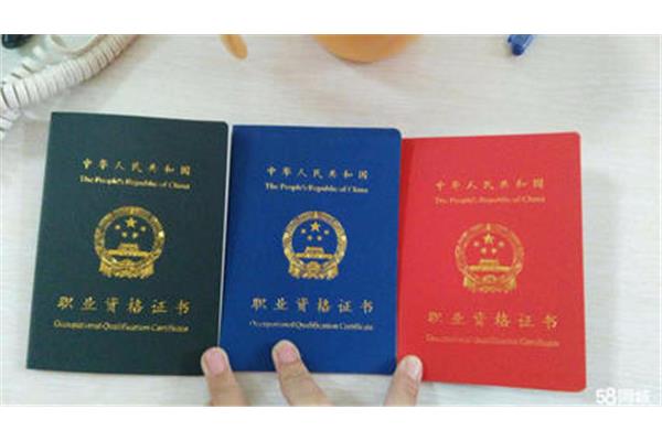 消控员证怎么考