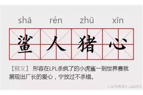 人很多的四字成语