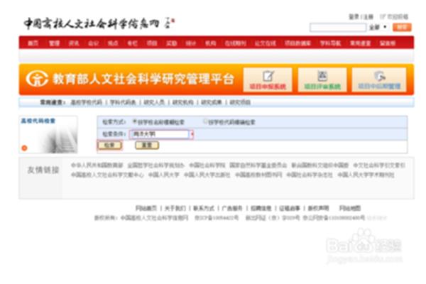 专业代码怎么查
