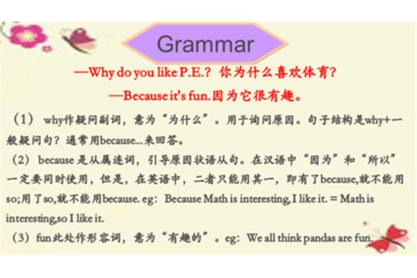 你为什么喜欢英语