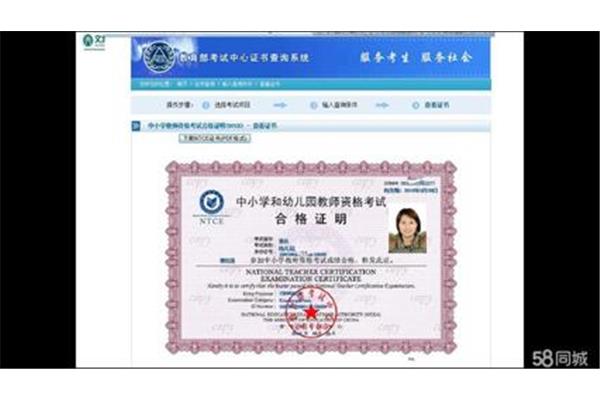 全国资格证书查询