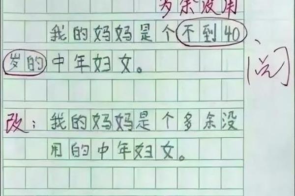 学生作文网