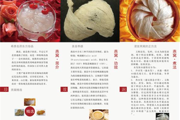 燕窝的作用