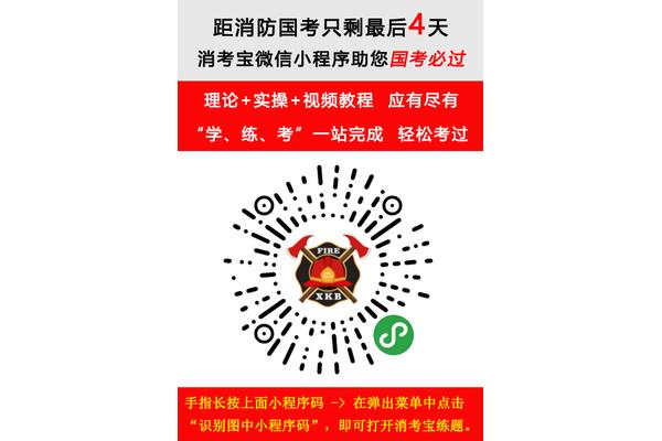 消控员证怎么考