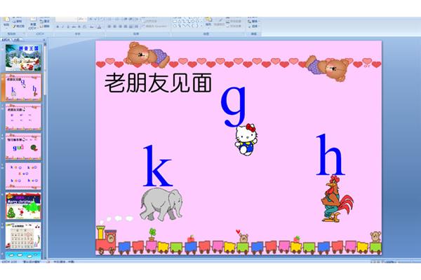 aoe课件