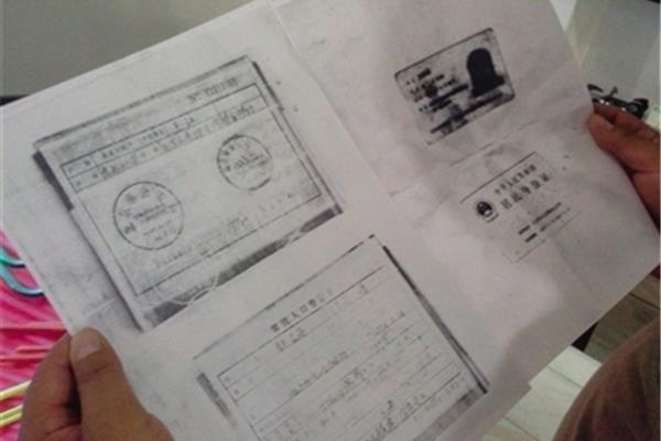 户口本样本