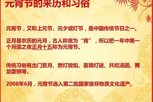 元宵节的来历