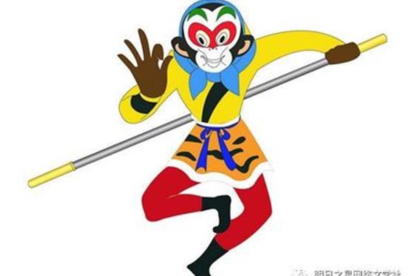 如果我是孙悟空