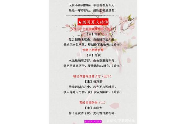 五下必背古诗