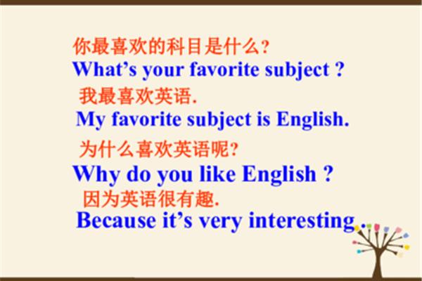 你为什么喜欢英语