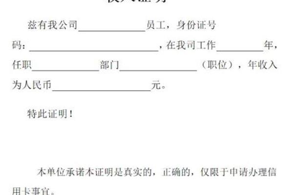 工作证明范本
