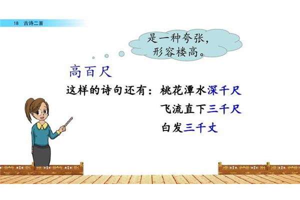 夸张的诗句