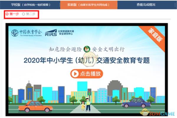国家安全教育平台